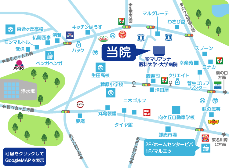 川崎市宮前区菅生・スガオデンタルクリニック・アクセスマップ